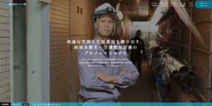 実績-有限会社サイタ工業