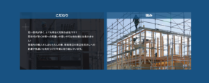株式会社空和-強み