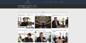 アップサイクル・マガジン