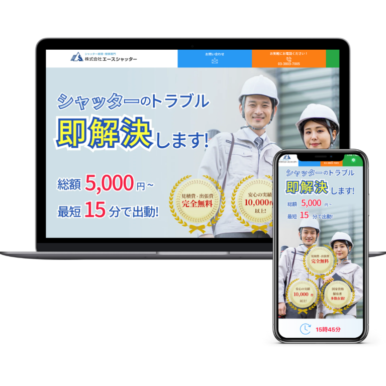 aceshutter